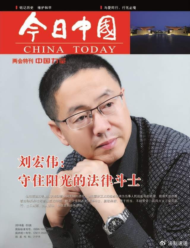 刘宏伟律师心酸心碎心惆怅花开花落花满天