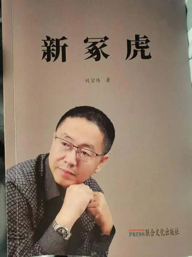 北京市律师协会刘宏伟律师中英文双语500篇大型智慧散文集《新冢虎》出版发行 
